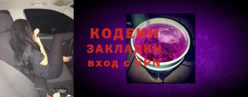 Кодеин напиток Lean (лин)  darknet официальный сайт  Богданович  мега как зайти 