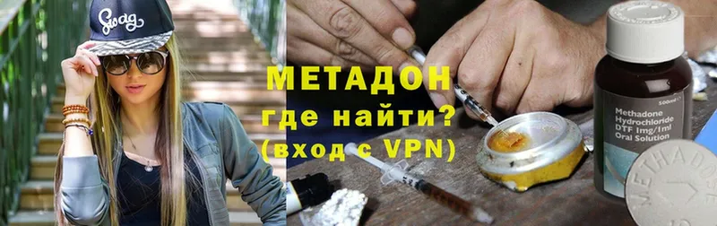 МЕТАДОН methadone  хочу   Богданович 